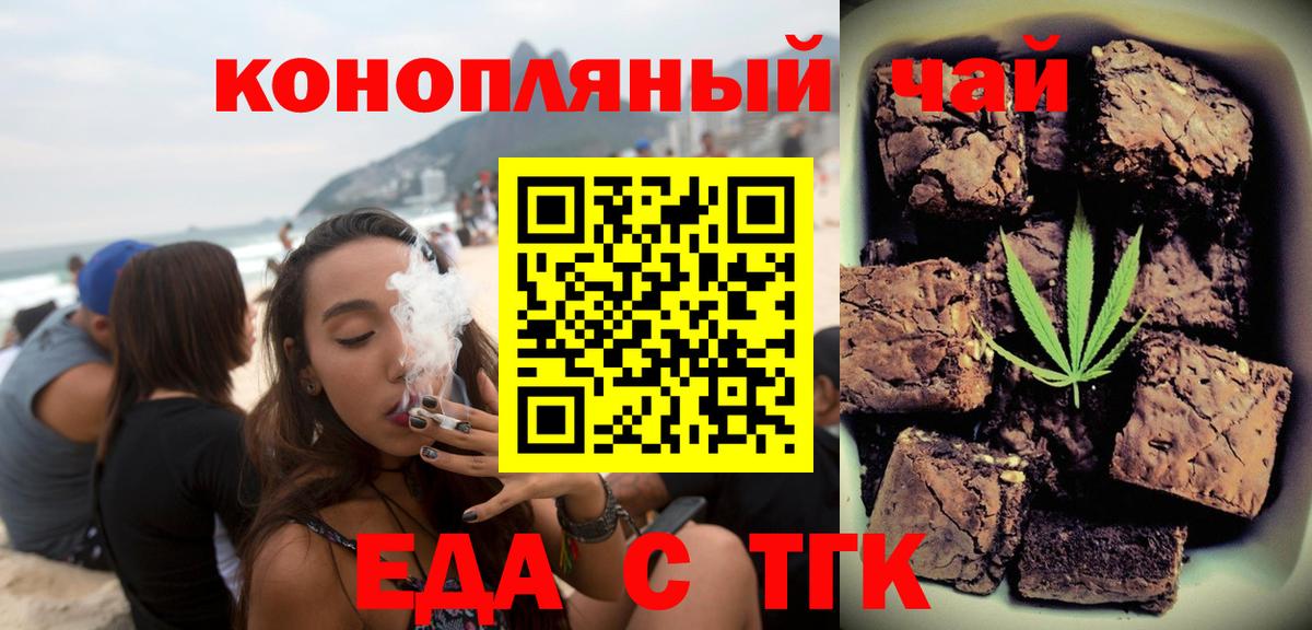 Cannafood конопля  Вход с VPN  Россошь 