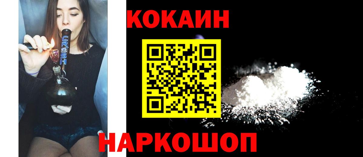 КОКАИН VHQ Россошь