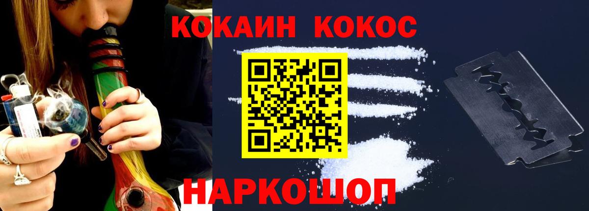 Кокаин  Cocaine FishScale  Вход с VPN  Кокаин 97%  Россошь 