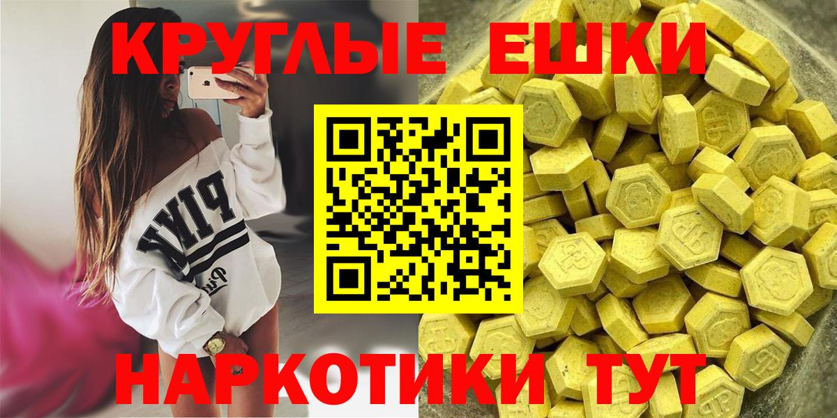 Ecstasy MDMA Россошь