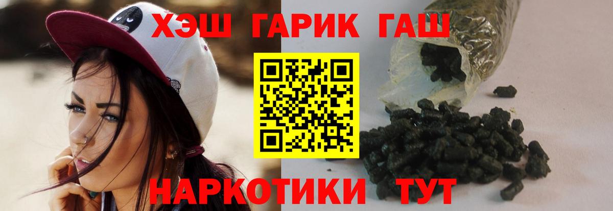 Гашиш Изолятор Россошь