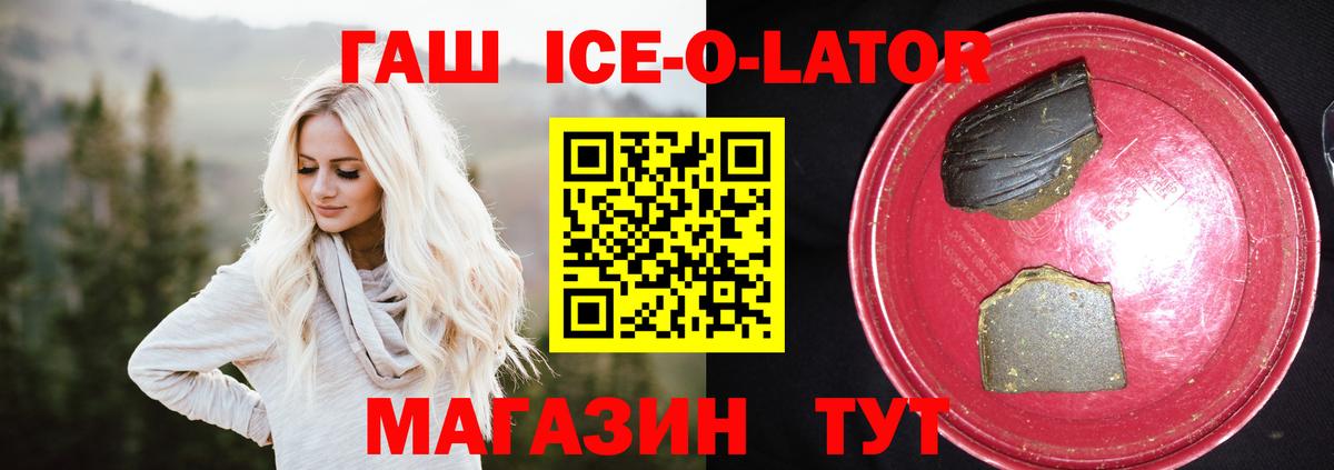 наркота  ГАШ гарик  Вход с VPN  Россошь  ГАШИШ Cannabis 