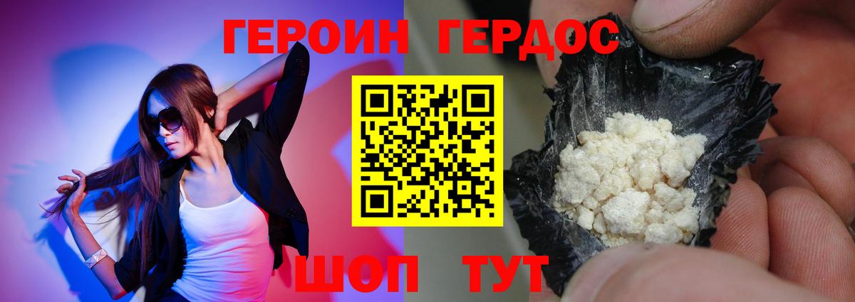 Россошь  Героин белый  Вход с VPN 