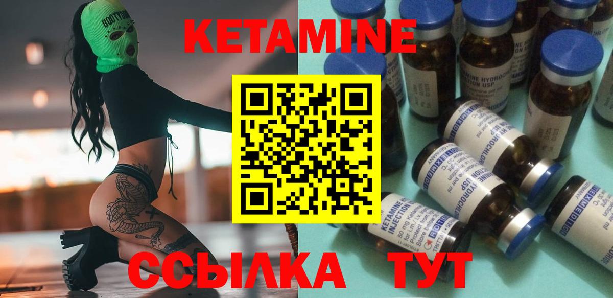 Кетамин VHQ Россошь