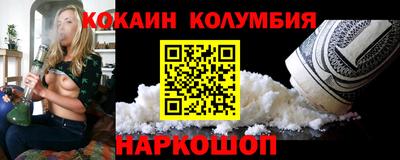 кокаин перу Партизанск