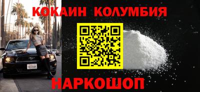 кокаин перу Партизанск