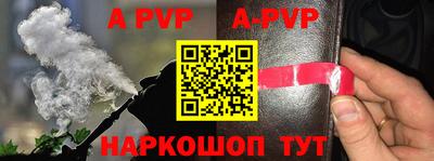 apvp Пыть-Ях