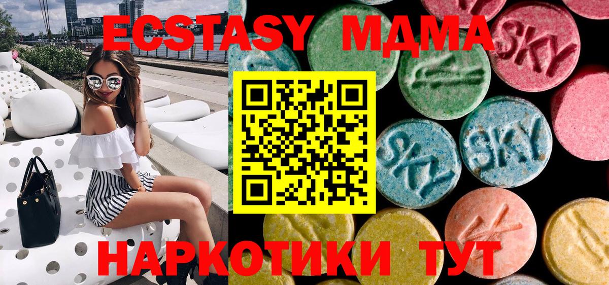 МДМА кристаллы  Вход с VPN  MDMA  МДМА молли  Россошь 