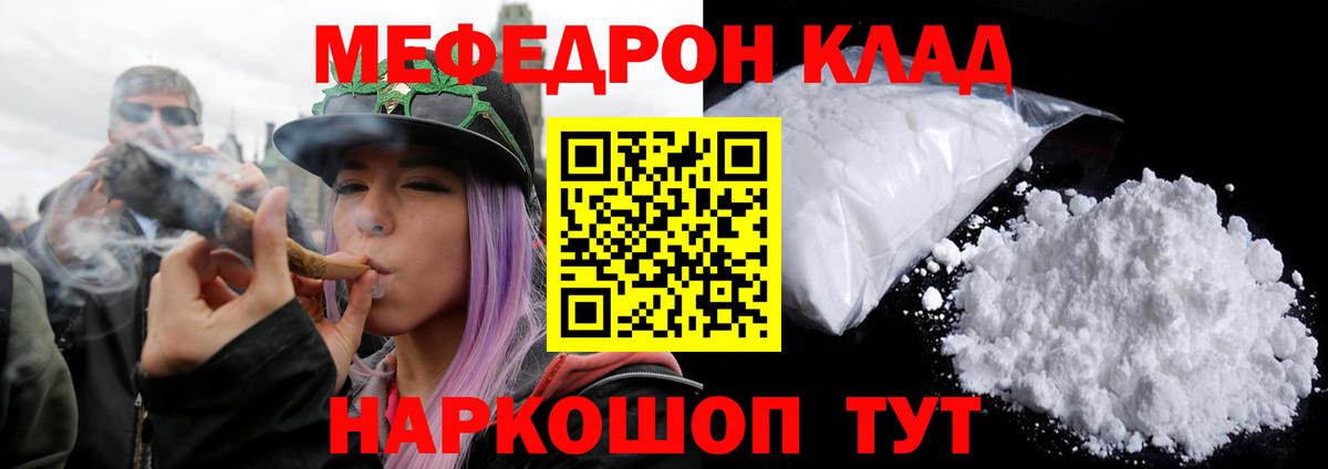 Россошь  где найти   МЯУ-МЯУ 4 MMC  Вход с VPN  МЕФ VHQ 