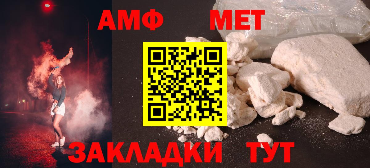 МЕТАМФЕТАМИН кристалл  Вход с VPN  МЕТАМФЕТАМИН кристалл  МЕТАМФЕТАМИН  Россошь 