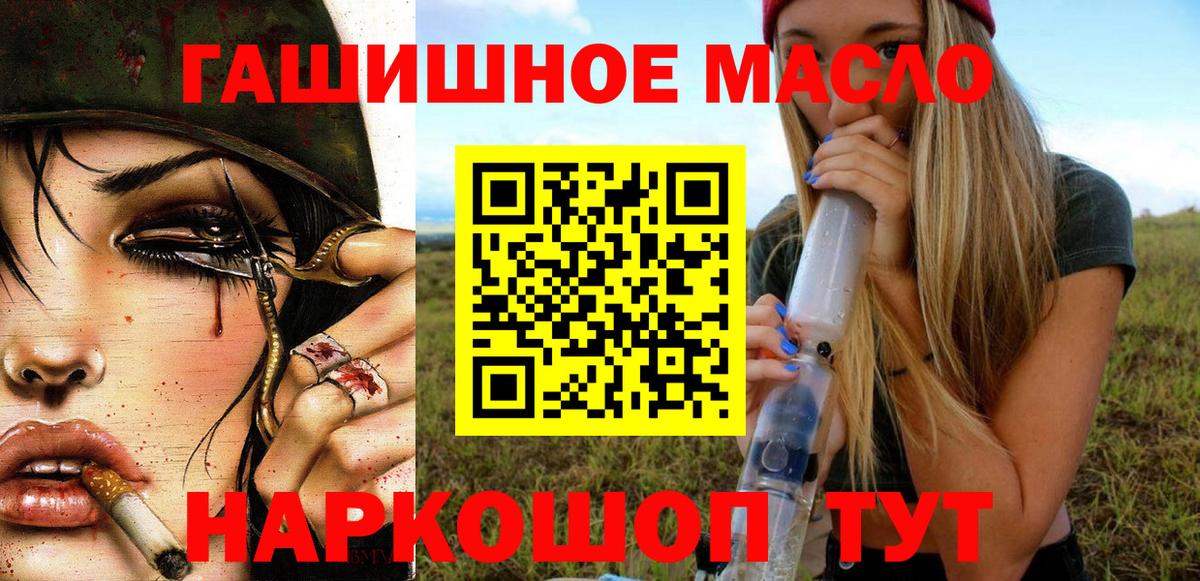 Дистиллят ТГК THC oil  Дистиллят ТГК THC oil  Вход с VPN  Россошь 